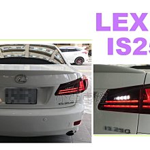 小亞車燈改裝＊全新 LEXUS IS250 06 09 10 11年 類IS200T 光柱 光導式 全LED尾燈 實車