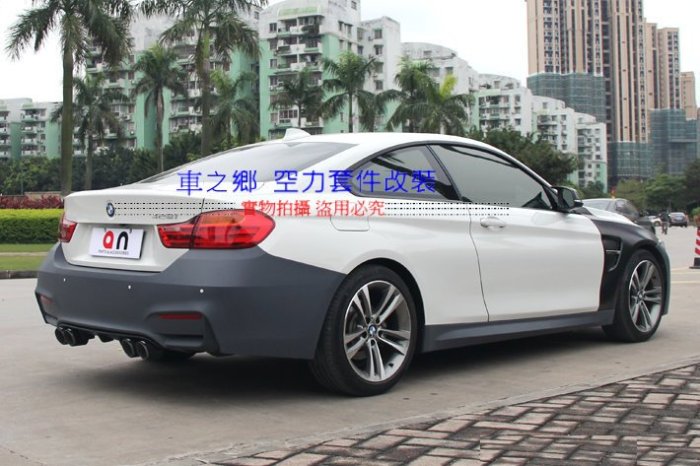 車之鄉 BMW F32 M4 葉子板一對 , 台灣AN品牌 , 品質一流 , 密合度佳 , 空力套件的LV歡迎洽詢