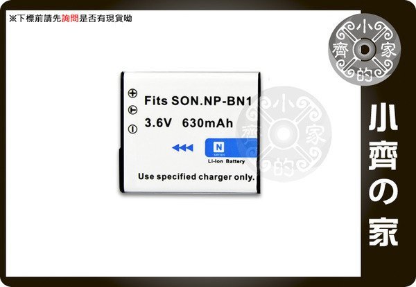 SONY NP-BN1 NPBN1 電池 鋰電池 手機鏡頭 QX10 QX30 QX100 KW11香水機 小齊的家