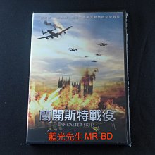 [DVD] - 蘭開斯特戰役 Lancaster Skies ( 睿客正版 )