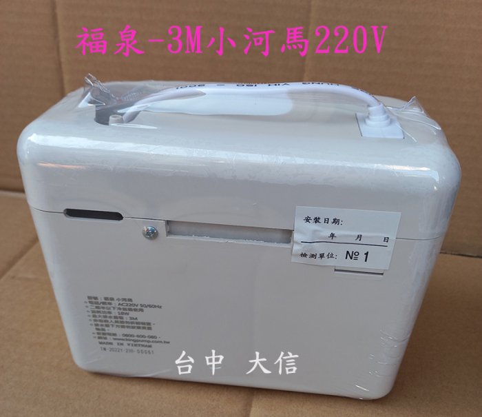 【免運】加裝轉接插座【福泉排水器-小河馬/220V】冷氣電動排水器/冷氣排水器/冷氣排水盒