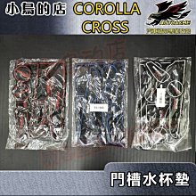 【小鳥的店】2021-24 Corolla Cross 含GR版【門槽墊-藍色】水杯架墊 止滑墊 置物墊 配件改裝