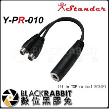 數位黑膠兔【 Stander Y-PR-010 6.3mm 單聲道母頭 轉兩個 RCA 母頭】 分接線 轉接頭 Y形線