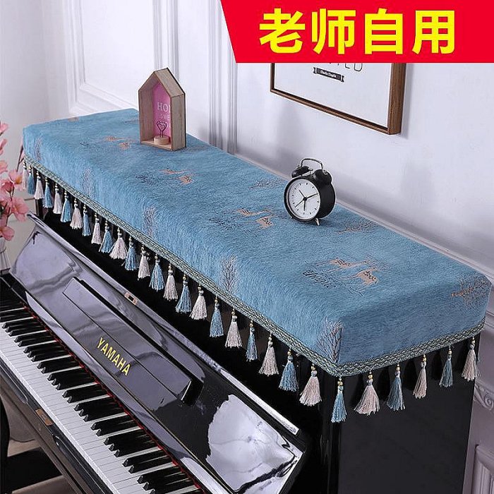 【現貨精選】鋼琴罩防塵半罩北歐兒童公主鋼琴布蓋布兩件套鋼琴套琴頂罩琴凳罩