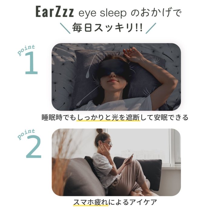 《FOS》日本 超舒適 立體 溫感眼罩 睡眠眼罩 遮光 一夜好眠 紓壓 旅行 護眼 雜誌款 熱銷第一 限定