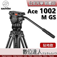 【數位達人】公司貨 沙雀 Sachtler Ace 1002 M GS 油壓雲台三腳架套組-貼地式 / 錄影 止滑板