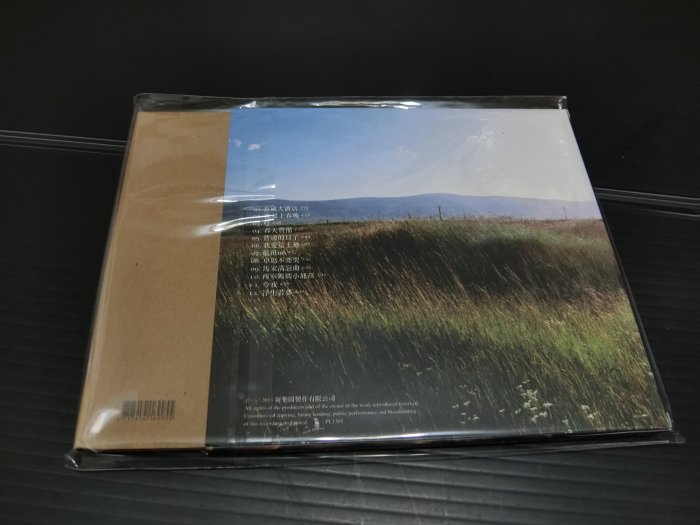 全新 簽名 CD 陳昇 延安的秋天  新樂園製作