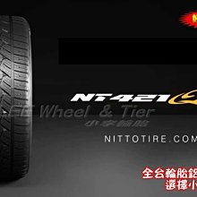 【桃園 小李輪胎】 日東 NITTO NT421Q 225-60-17 SUV 休旅車 全規格尺寸 特惠價供應 歡迎詢價