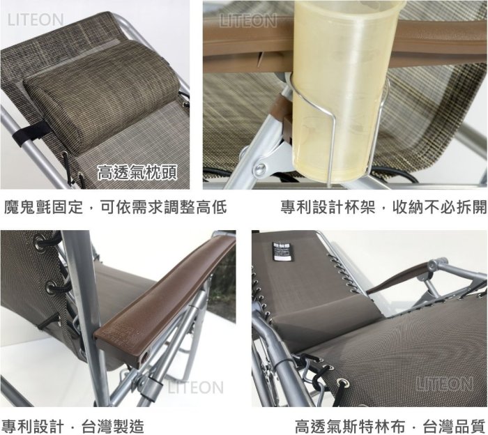 真正好品質 台灣製造 新專利 K3 體平衡 無段式折合躺椅 光寶居家 嘉義出品 無段躺椅 涼椅 休閒折椅 多功能椅 丙Z