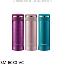 《可議價》象印【SM-EC30-VC】300cc旋轉(與SM-EC30同款)保溫杯VC水晶紫