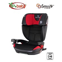 ☘ 板橋統一婦幼百貨 ☘ CAPACITY 卡帕瑟緹 3-12歲 ISOFIX/車用安全帶 成長型汽座