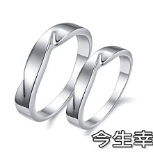《316小舖》【TC09】(925銀白金戒指-今生幸福-單件價 /結婚戒指/訂婚戒指/銀戒子)