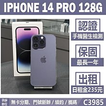 IPHONE 14 PRO 128G 紫色 附發票【承靜數位】高雄實體店 可出租 C3985 中古機