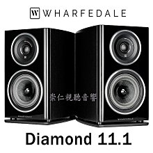 台中『崇仁音響發燒線材精品網』迎家集團旗艦總店 Wharfedale Diamond 11.1 書架式喇叭