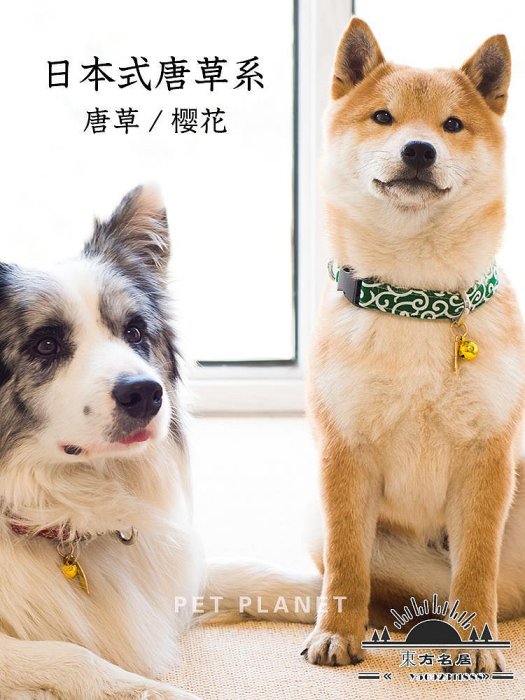 柴犬項圈牽引繩圍脖泰迪柯基中小型犬貓狗寵物日系和風唐草紋錦鯉.