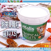 【魚店亂亂賣】VITALIS熱帶魚顆粒飼料(XS)70g軟性飼料VS1112 英國TROPICAL PEELLELS