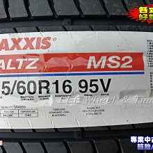 桃園 小李輪胎 Maxxis 瑪吉斯 MS2 215-60-16 全新輪胎 各規格 尺寸 特惠價 歡迎詢問詢價