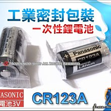 Panasonic 松下 CR123A CR123 DL123A 16340 一次性 高動力 3V鋰電池 印尼製