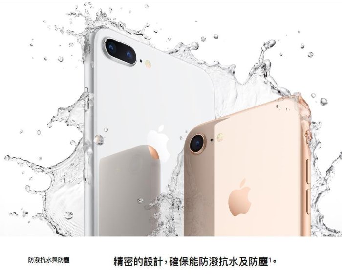 限時特賣  Apple iPhone8 plus 64G 5.5吋 送保護貼+保護套 另有iphone8 iphonex