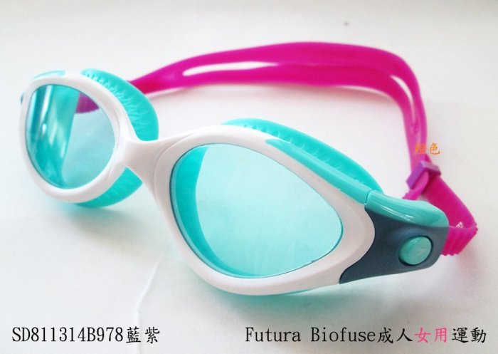 新品【Speedo "女用"成人】運動泳鏡Futura Biofuse(SD811314跟SD811312 三款選1)