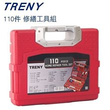 可自取- [家事達] TRENY-5714-110工具組 特價