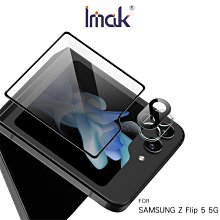 Imak SAMSUNG Galaxy Z Flip 5 5G 鏡頭玻璃貼(含玻璃外螢幕貼)(曜黑版) 鏡頭膜 鏡頭貼