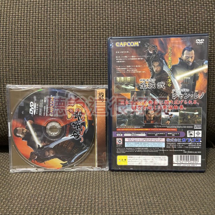 附特典DVD PS2 鬼武者 3 Onimusha 日版 正版 遊戲 46 T990