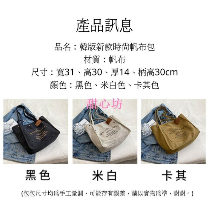 韓版新款簡約字母托特包 帆布包 單肩包 3色大容量 購物袋 帆布包 單肩帆布包 手提包 兩用包 滿599免運