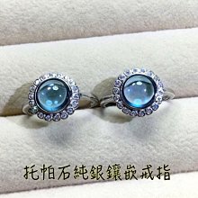 小極品-淨體高冰寶藍色大圓螢光魔托帕石11MM（戒指）925純銀可調戒圍活圍-•點點水晶•