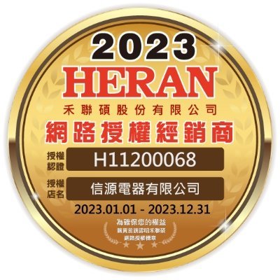 可議價【新莊信源】 50L【HERAN 禾聯】無壓縮機電子冷藏箱 HBO-0571 / HBO0571