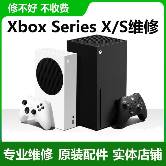 【熱賣精選】PS5維修不開機ps4pro修理光驅手柄風扇主板電源xbox series x寄修