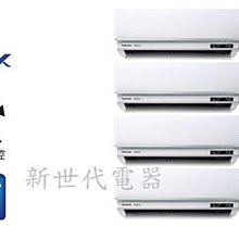 **新世代電器**請先詢價 Panasonic國際牌 一對多變頻冷暖空調 CU-4J130FHA2(UX系列)