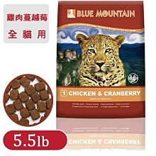 Ω永和喵吉汪Ω-Blue Mountain荒野藍山 / 貓－化毛及助消化配方-雞肉+蔓越莓5.5磅.5.5lb