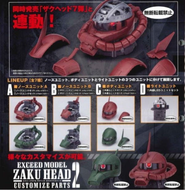 (參號倉庫) 現貨 BANDAI 轉蛋 扭蛋 ZAKU 薩克頭改造專用配件 P2 全7款+D重複 共8個一套 套售