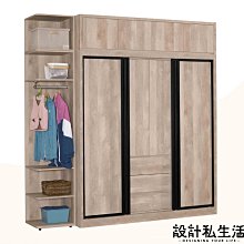 【設計私生活】卡西歐復古色7.5*8尺工業風組合衣櫃、衣櫥(免運費)113A