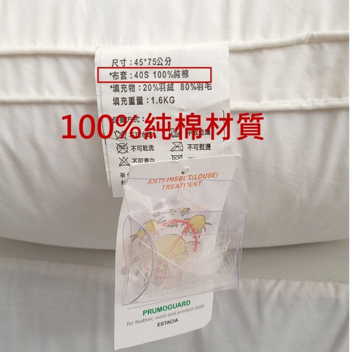 【LUST】五星級飯店專用-羽絨枕  100%羽絨/羽毛枕/100%純棉表布【超取限一顆】