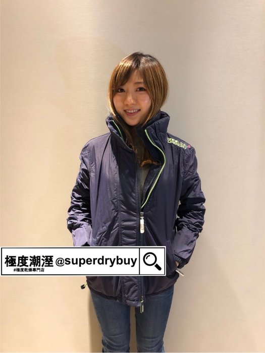 極度乾燥 Superdry Windcheater 經典款 立領 網眼內襯 風衣 防風 外套 ®字 海軍藍/螢光綠