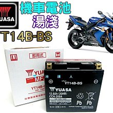 《中壢電池》湯淺電池 重型機車 YUASA YT14B-BS GT14B-4 山葉 本田 鈴木 川崎  超商取貨付款