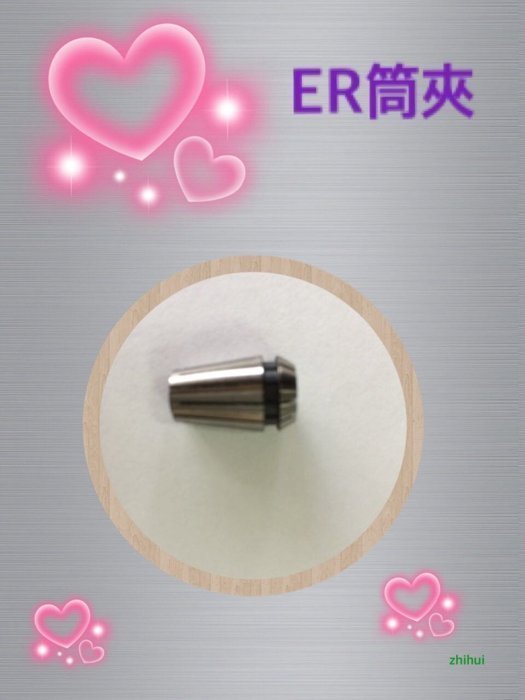 ER20-6筒夾*zhihui智惠精密科技*鎢鋼銑刀*切削刀具*精密工具*刀片*刀桿*圓棒*圓鉅片