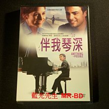 [DVD] - 伴我琴深 Anything Is Possible ( 天空正版)