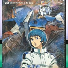 影音大批發-Y27-079-正版DVD-動畫【機動戰士Z鋼彈 星辰鼓動之愛 劇場版III】-日語發音(直購價)