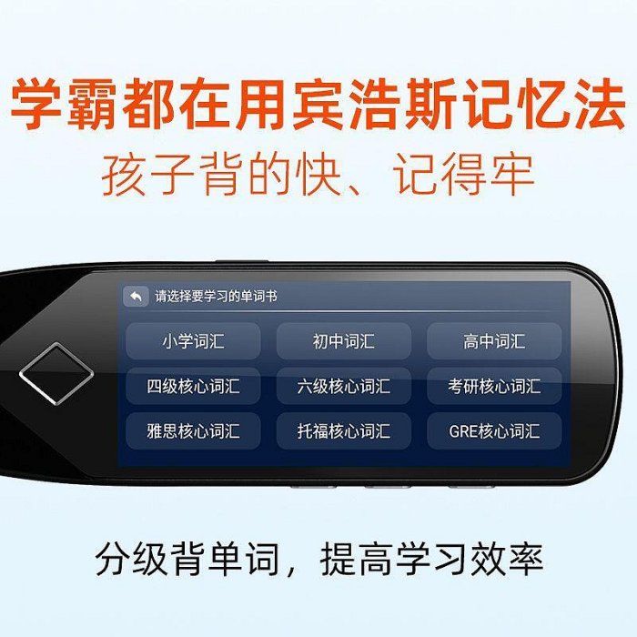 【現貨】錄音筆 錄音器 錄音機 監聽器 3.5寸大屏新款2023最新版點讀筆 詞典 通用萬能英語學習神器