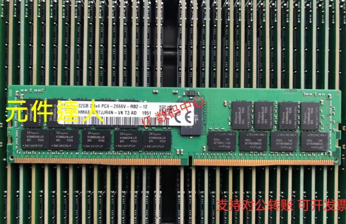 新華三H3C UIS-Cell 3010 G3 3030 32G DDR4 2666 REG ECC 記憶體