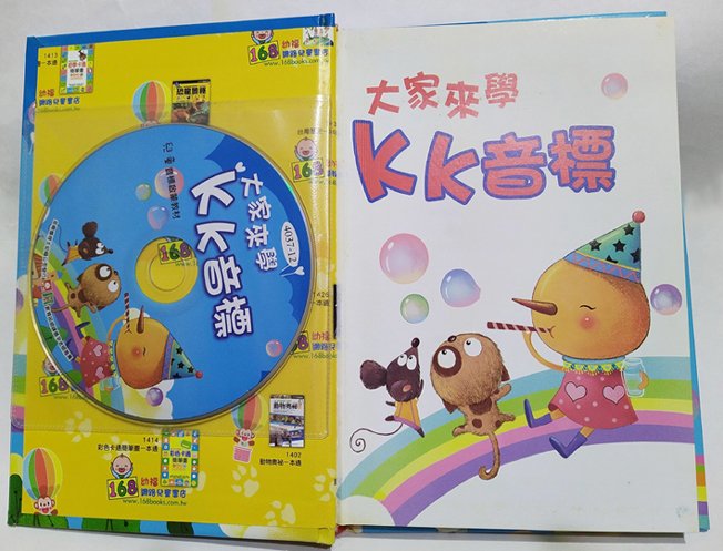 幼福童書4037-12 /大家來學KK音標(彩色精裝書+CD) 全新品保存良好 兒童英文啟蒙文學 附學習CD