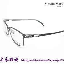 《名家眼鏡》Masaki Matsushima 嚴選日本製鐵灰色純鈦金屬配黑色鏡腳造型MFT-5005 col.2A