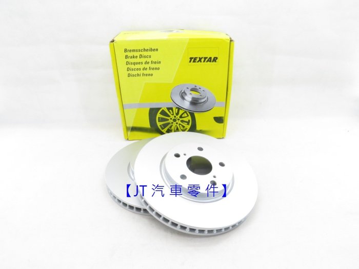 【JT汽材】凌志 LEXUS IS250 05-12 後輪 煞車盤 德國TEXTAR 碟盤 291x10 全新品