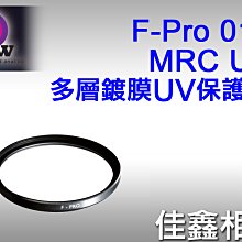 ＠佳鑫相機＠（全新品）B+W 105mm MRC UV 多層鍍膜 保護鏡 刷卡分期免運費!SIGMA 150-600可用