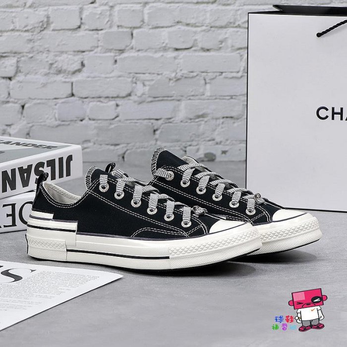 球鞋補習班CONVERSE CHUCK 70 OX 解構接拼黑白低筒休閒鞋帆布鞋