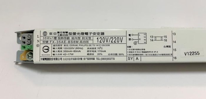 神通照明【東亞照明】T5 14W、21W、28W、35W*1一對一燈管高功率電子安定器FX-35AE-BS8M，飛利浦