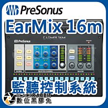 數位黑膠兔【 PreSonus EarMix 16m監聽控制系統 】錄音室 podcast 監聽 錄音 播客 DJ